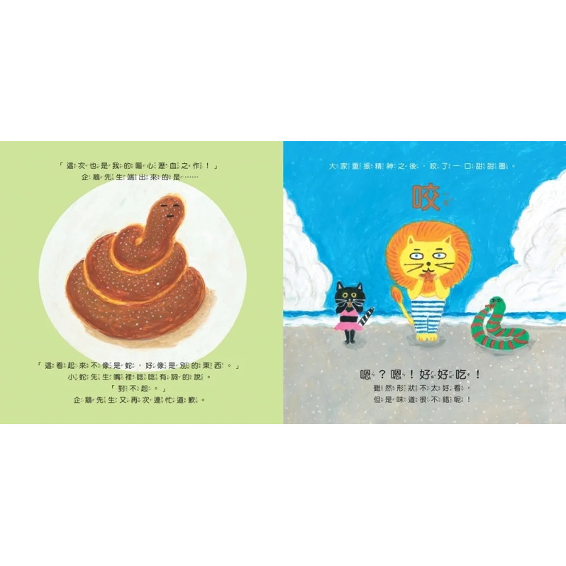 甜甜圈店的企鵝先生